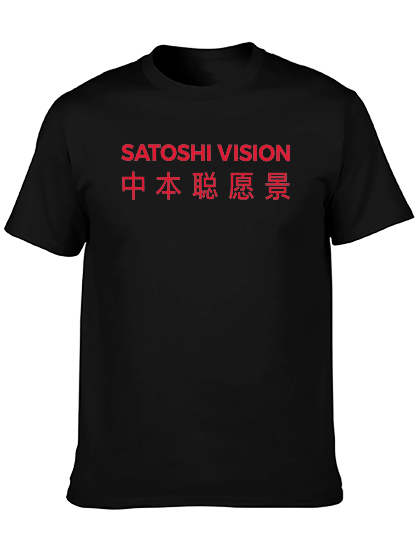 Satoshi Vision T-Shirt - Crypto Graphic Tee