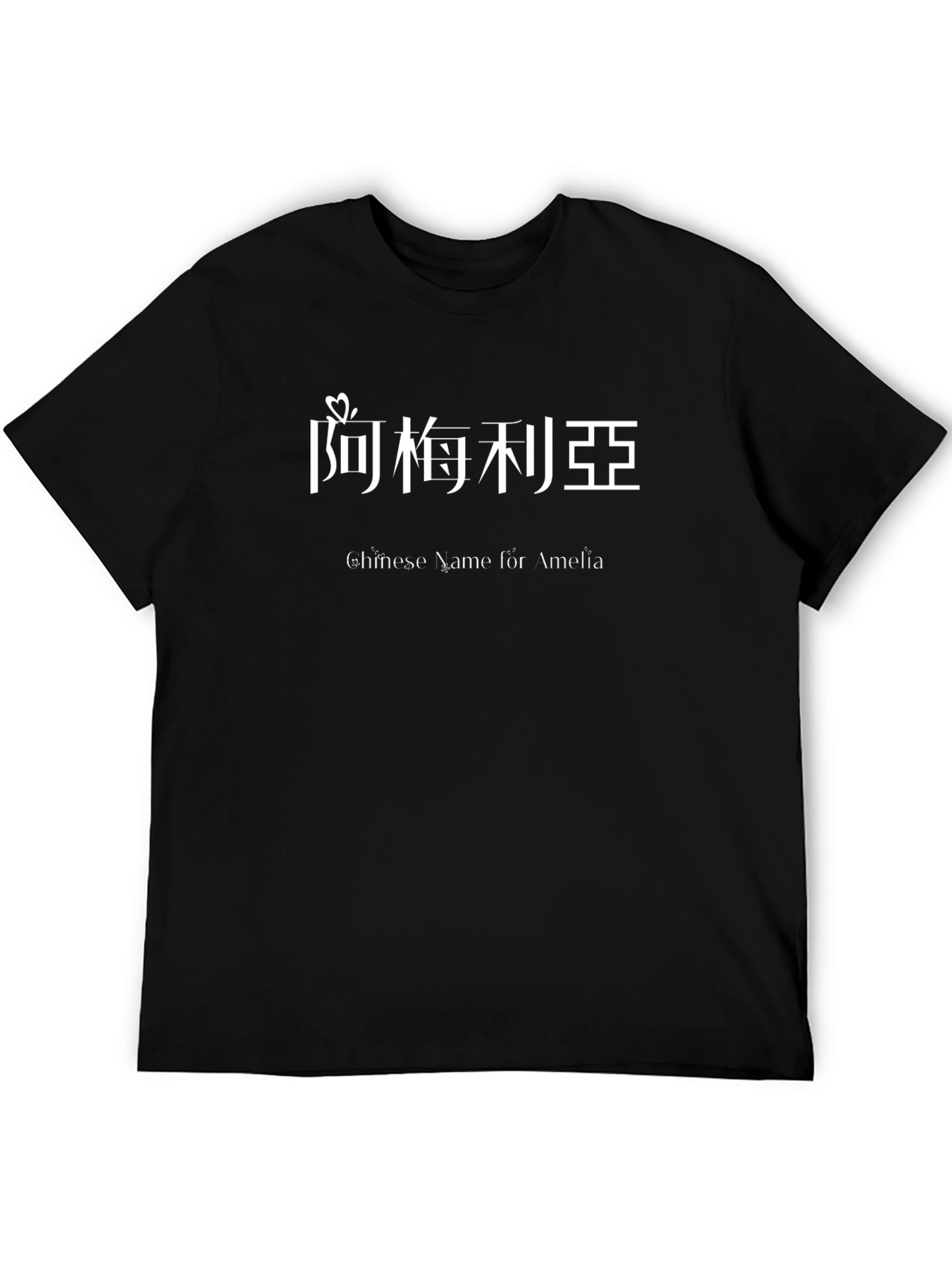 Amelia Chinese Name T-Shirt Black Cotton Blend