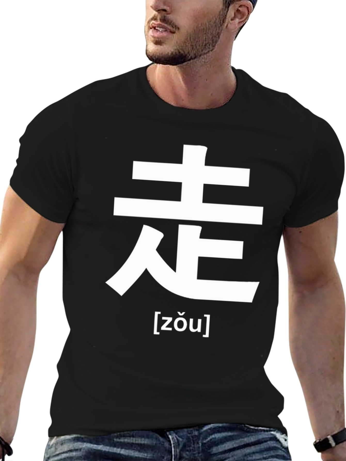 Zou Chinese Character T-Shirt - Walk the Walk!
