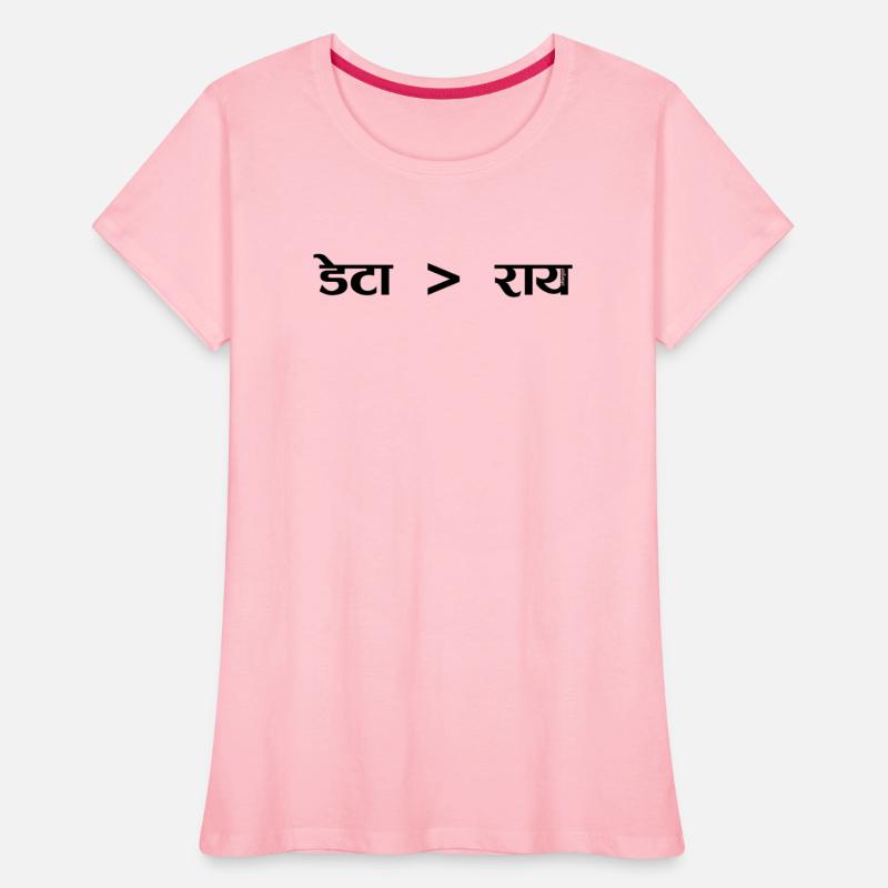 Data is Greater than Opinion - Hindi BK