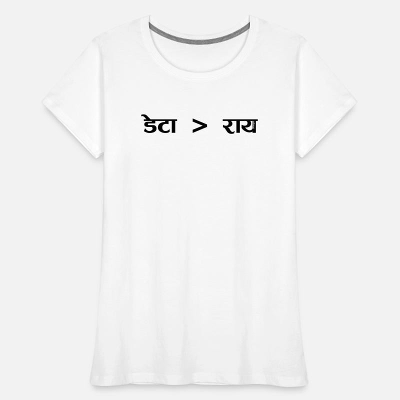 Data is Greater than Opinion - Hindi BK