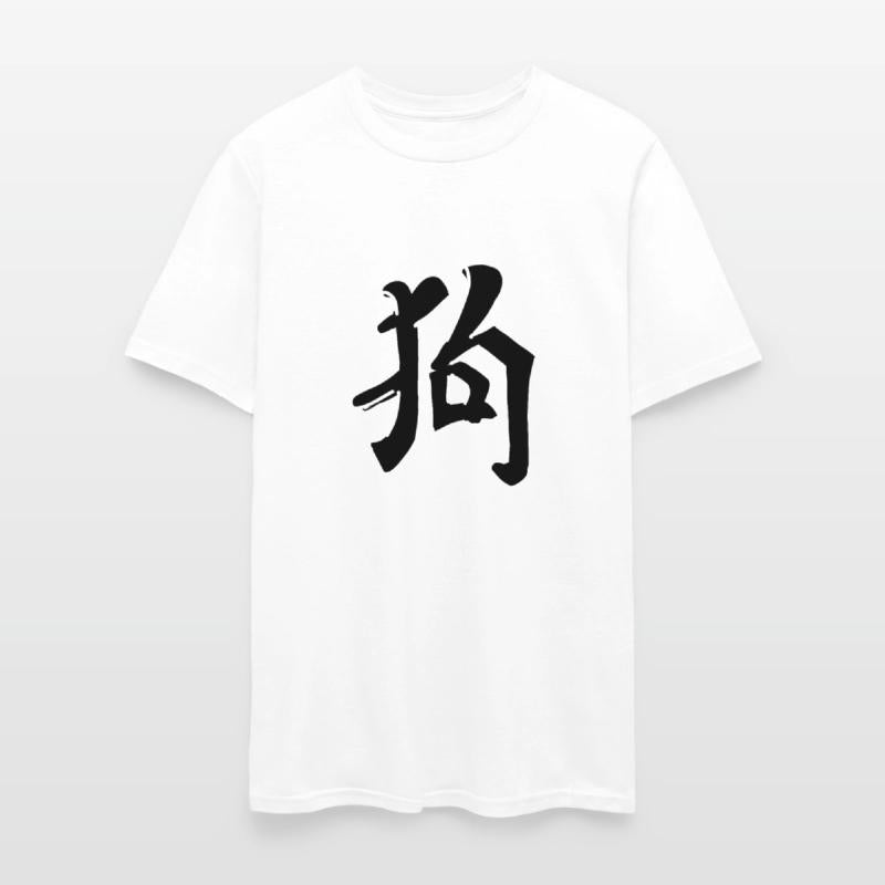 Dog Chinese Character Hand Drawn Symbol China