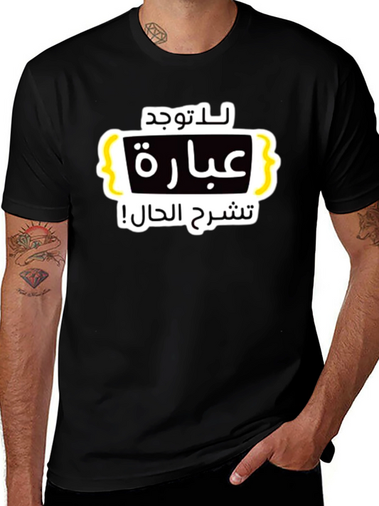 Arabic Graphic Print Black T-Shirt