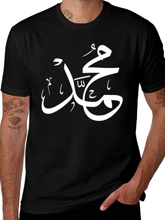 Arabic Calligraphy T-Shirt - Black Cotton Tee
