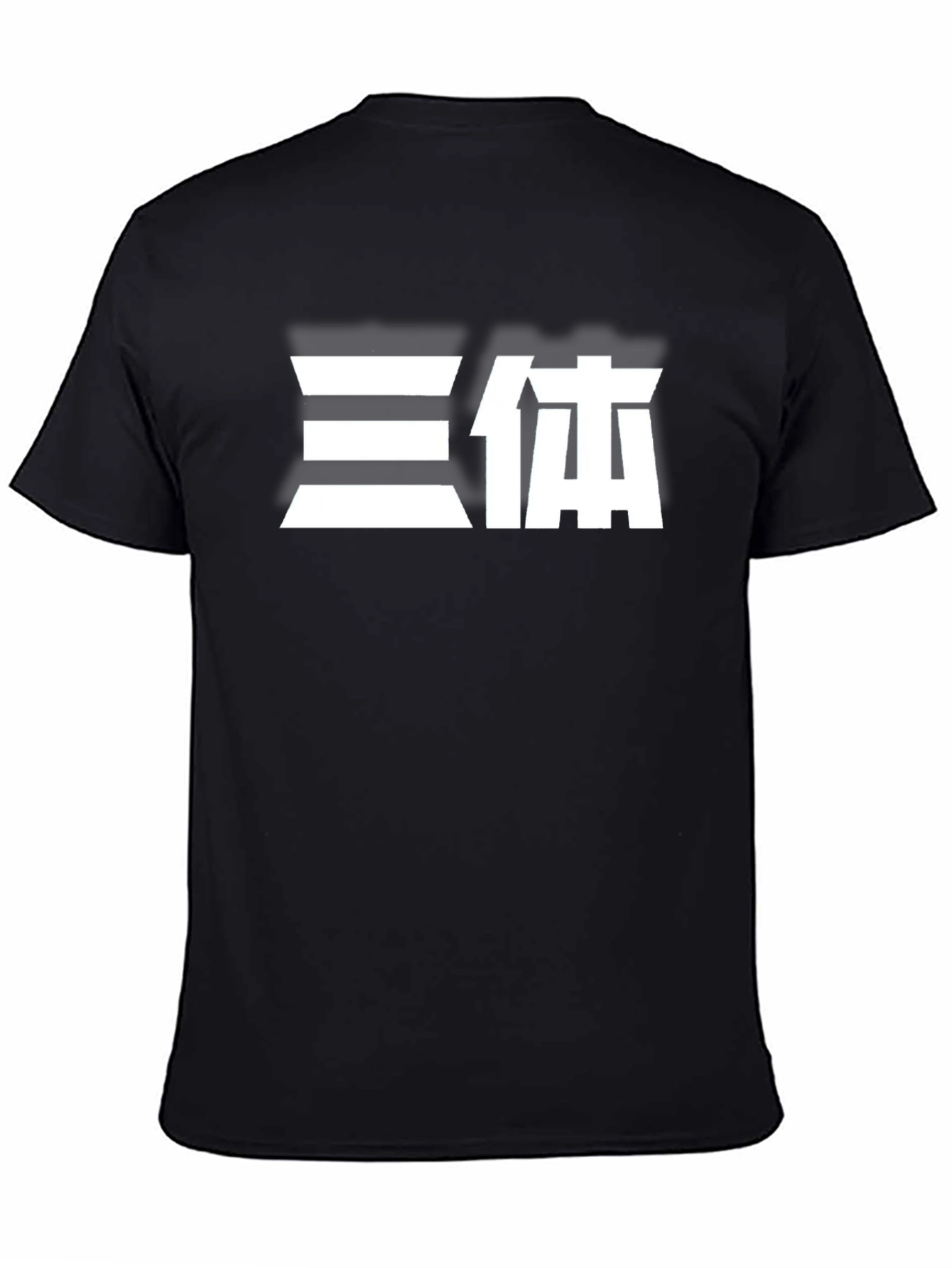 The Three-Body Problem T-Shirt - Sci-Fi Novel Inspired