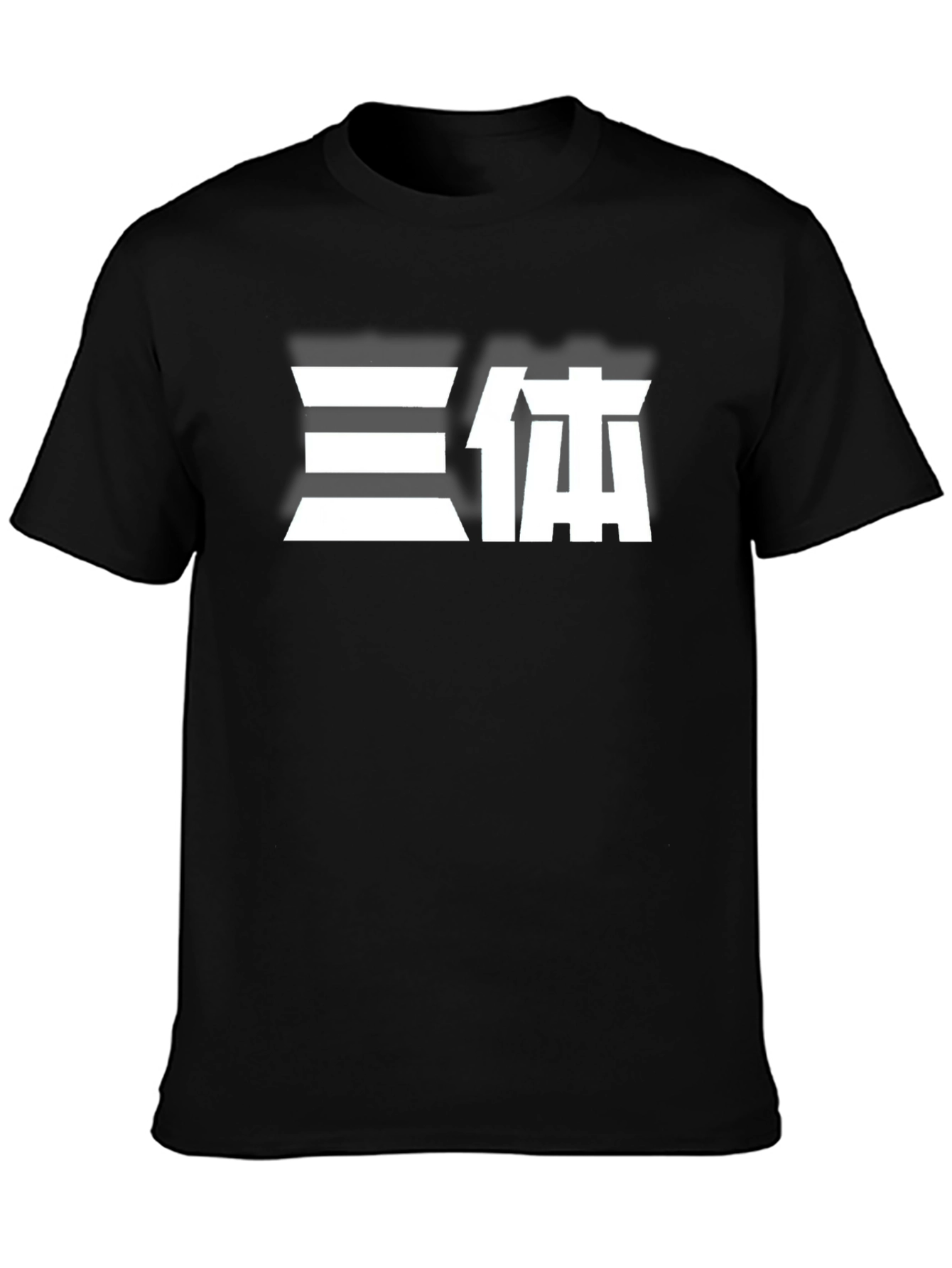 The Three-Body Problem T-Shirt - Sci-Fi Novel Inspired