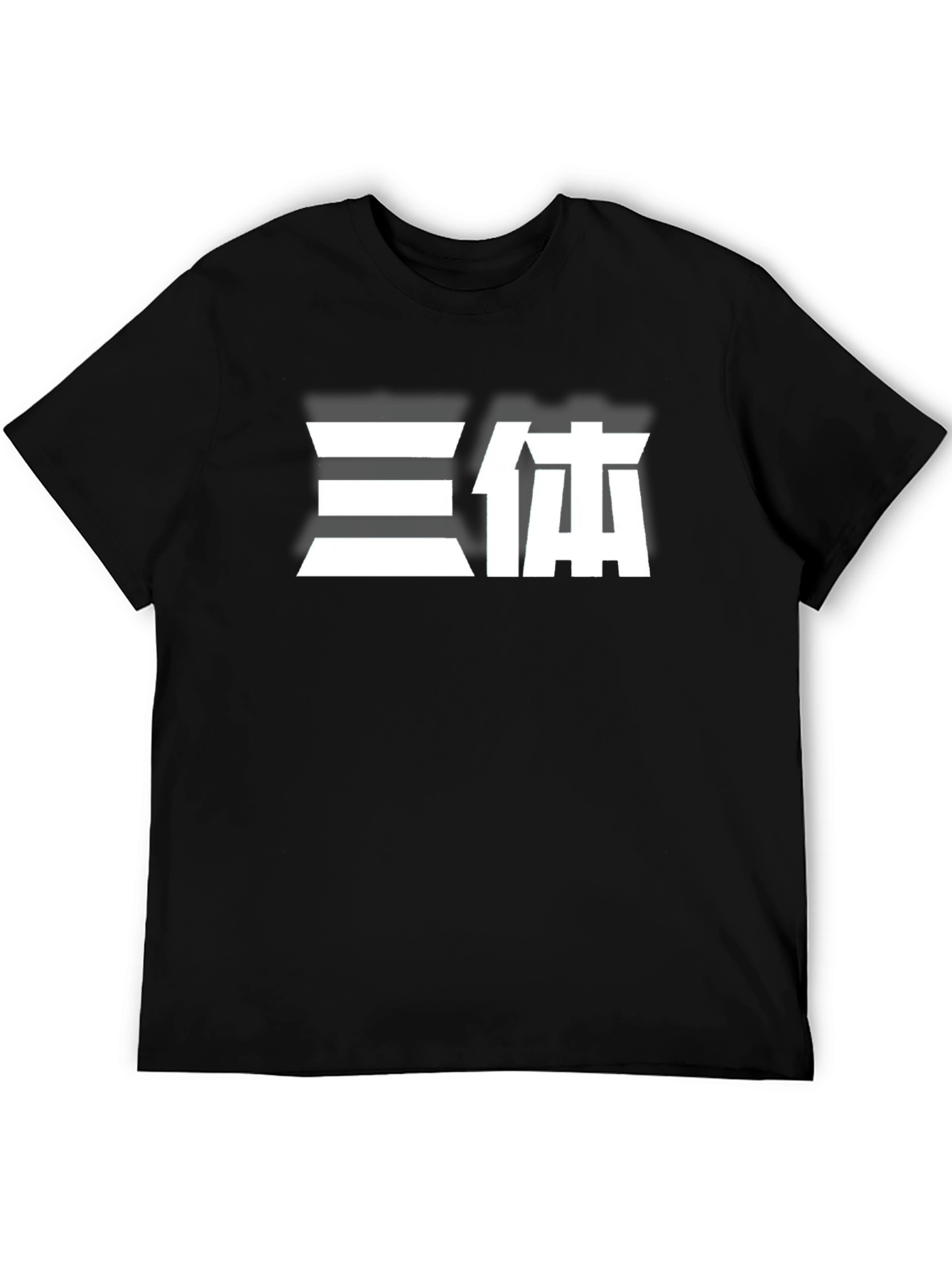 The Three-Body Problem T-Shirt - Sci-Fi Novel Inspired