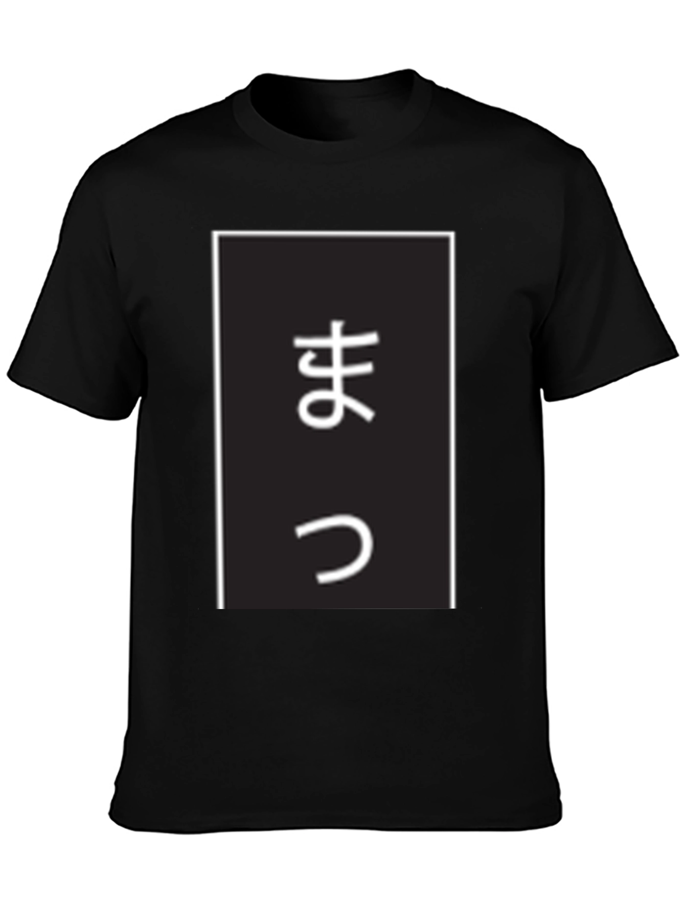 Japanese Matte Black T-Shirt