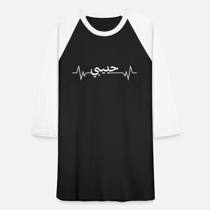 Habibi Arabic Letters Love Arab T-Shirt