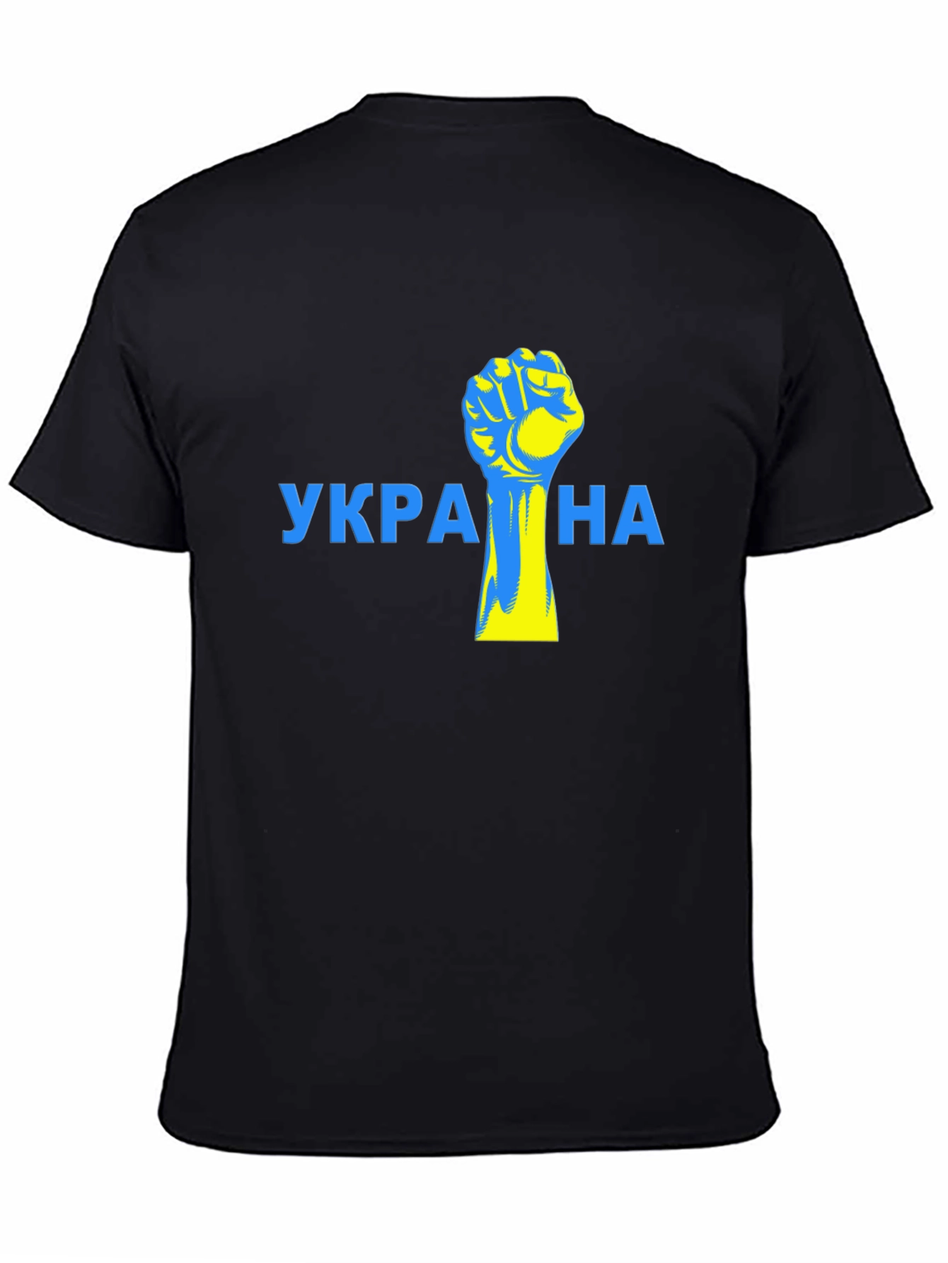 Ukraine Fist T-Shirt - Stand with Ukraine
