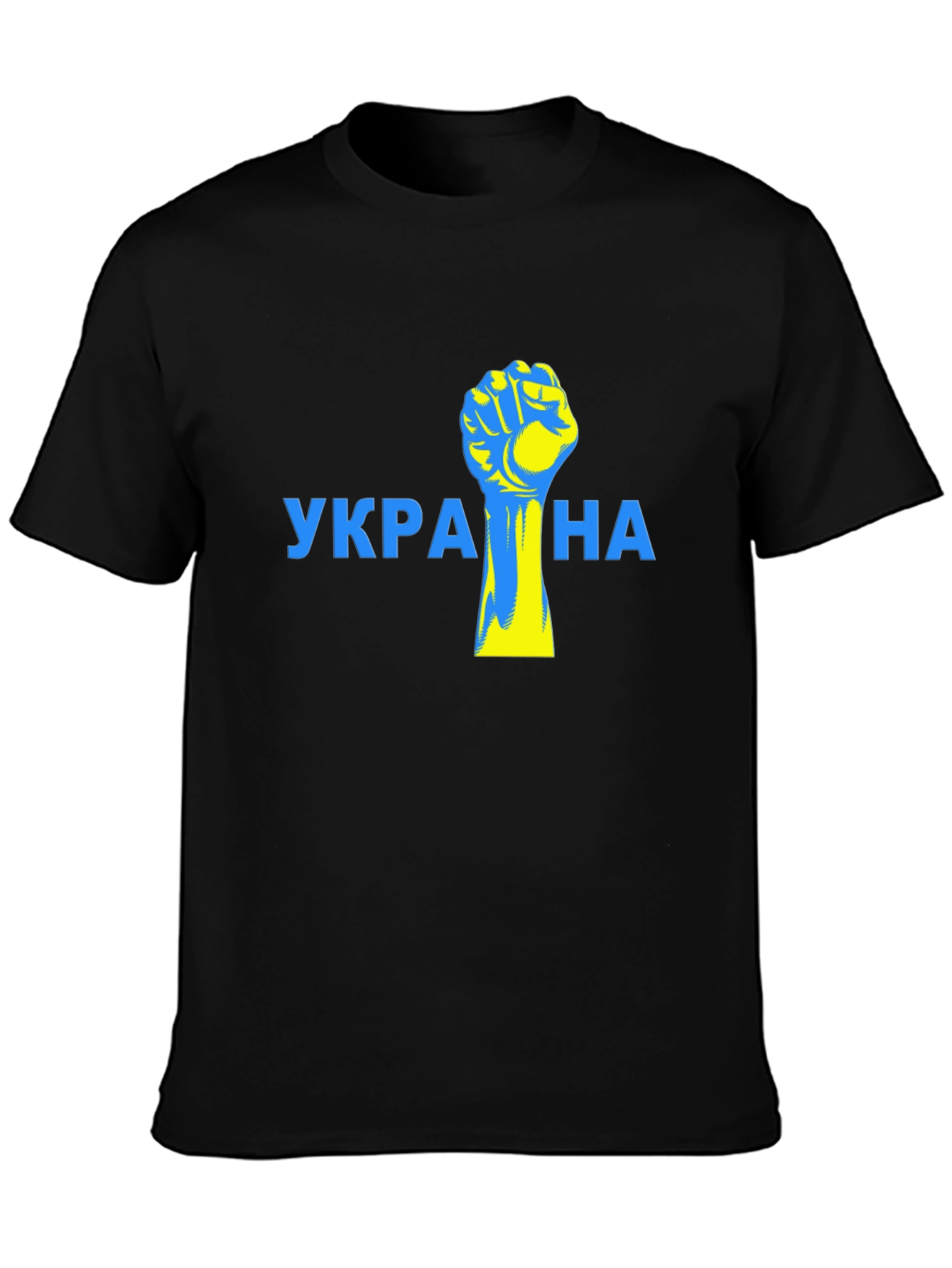 Ukraine Fist T-Shirt - Stand with Ukraine