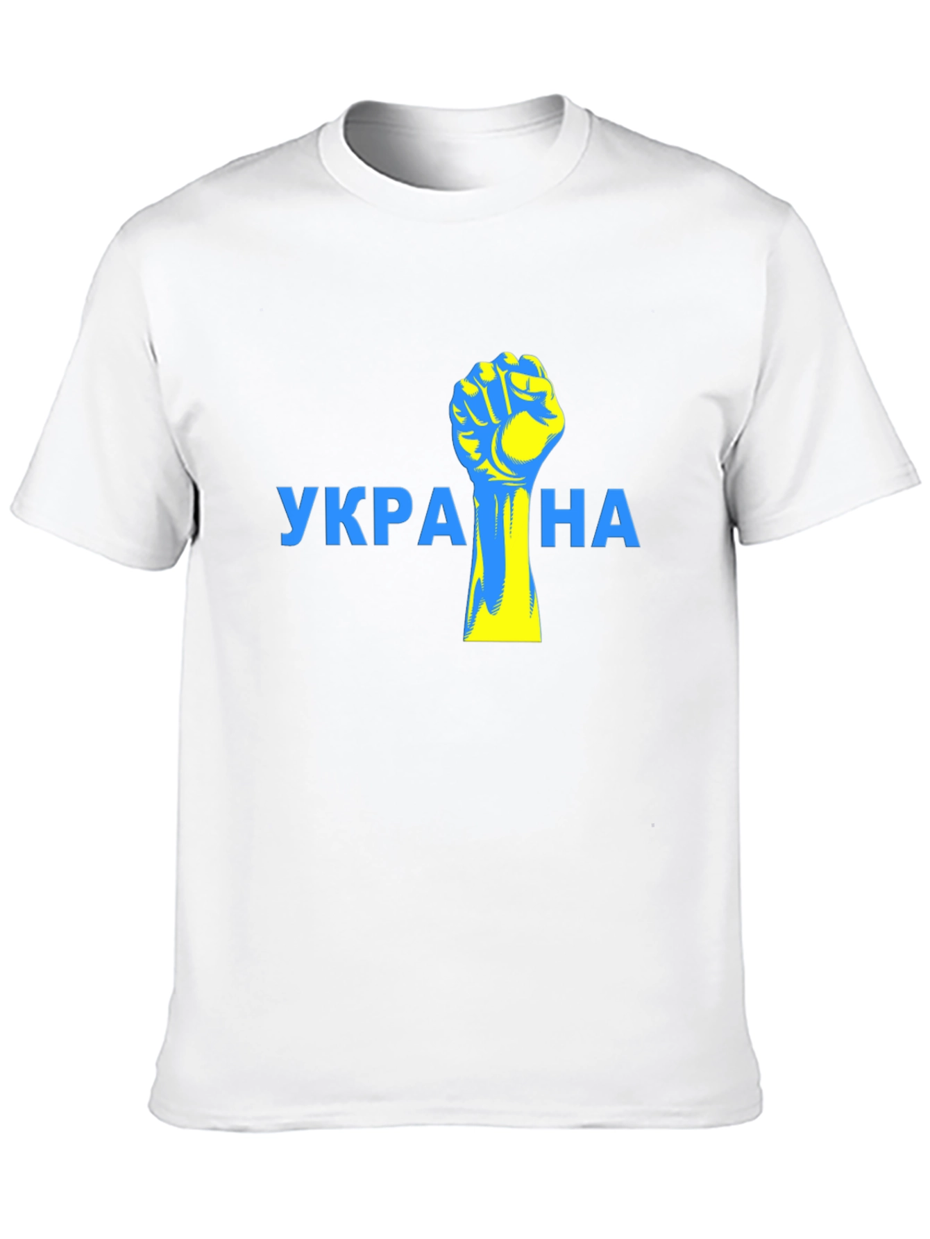 Ukraine Fist T-Shirt - Stand with Ukraine