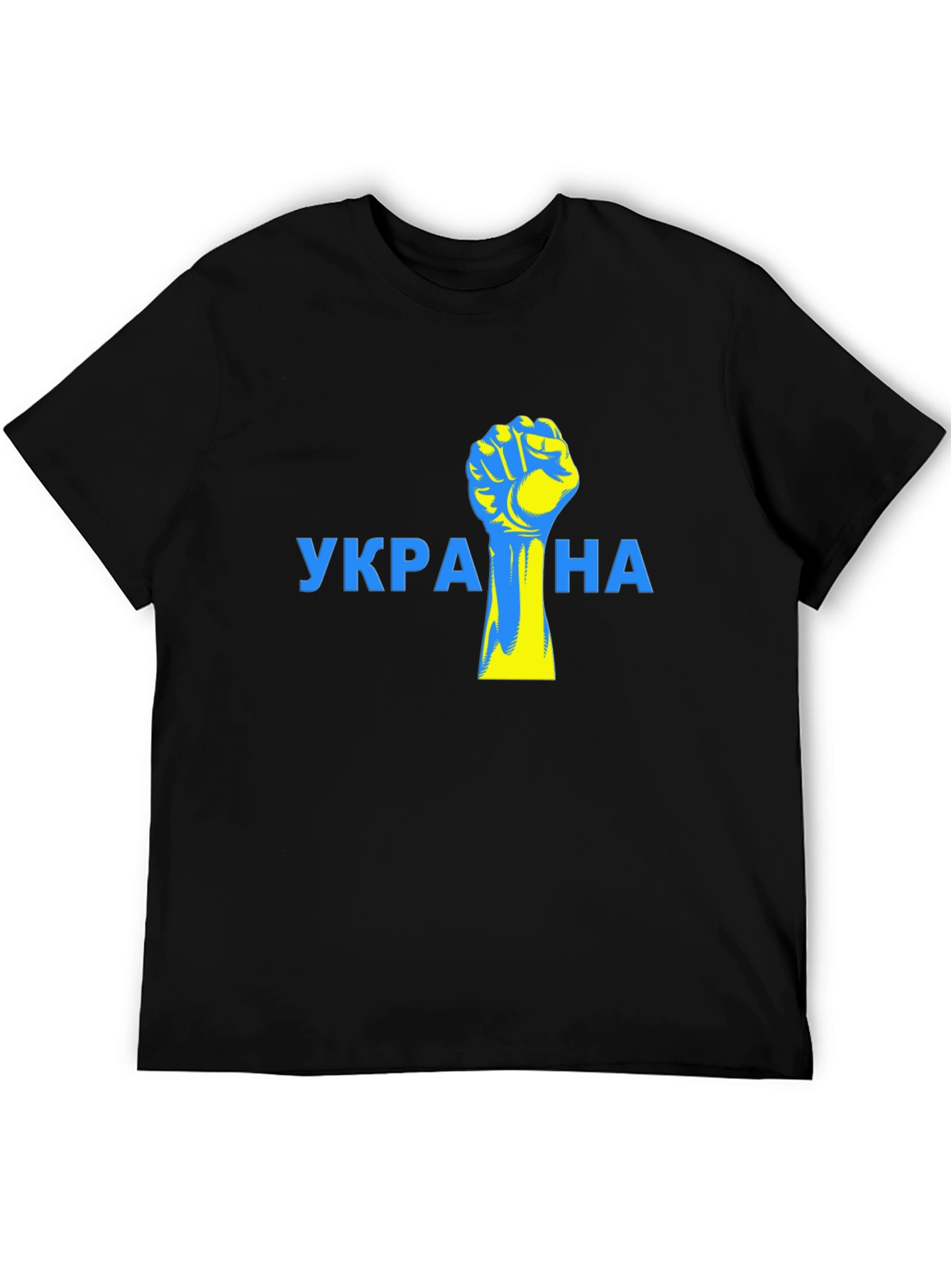 Ukraine Fist T-Shirt - Stand with Ukraine