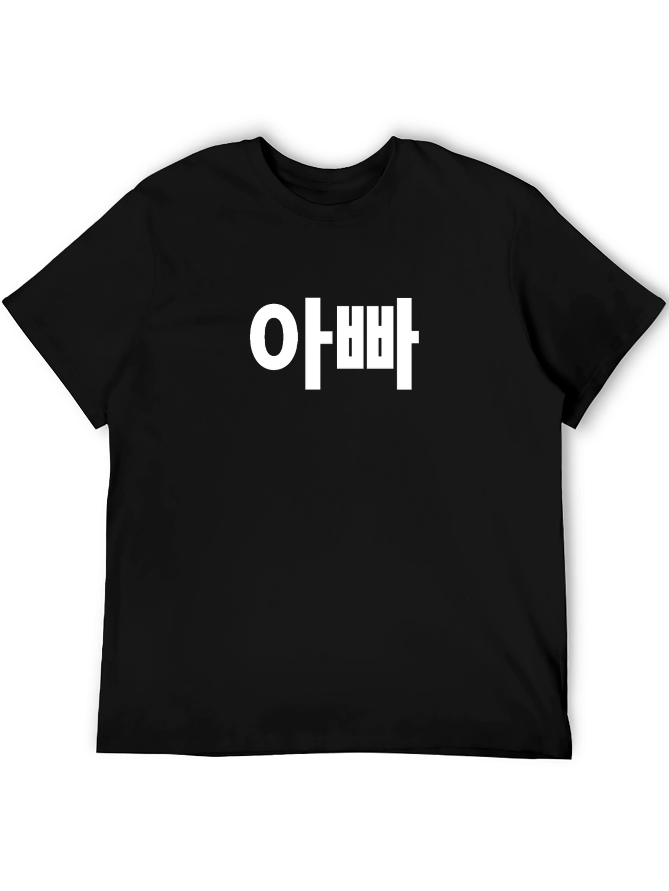 Korean Appa T-Shirt - Fathers Day Gift