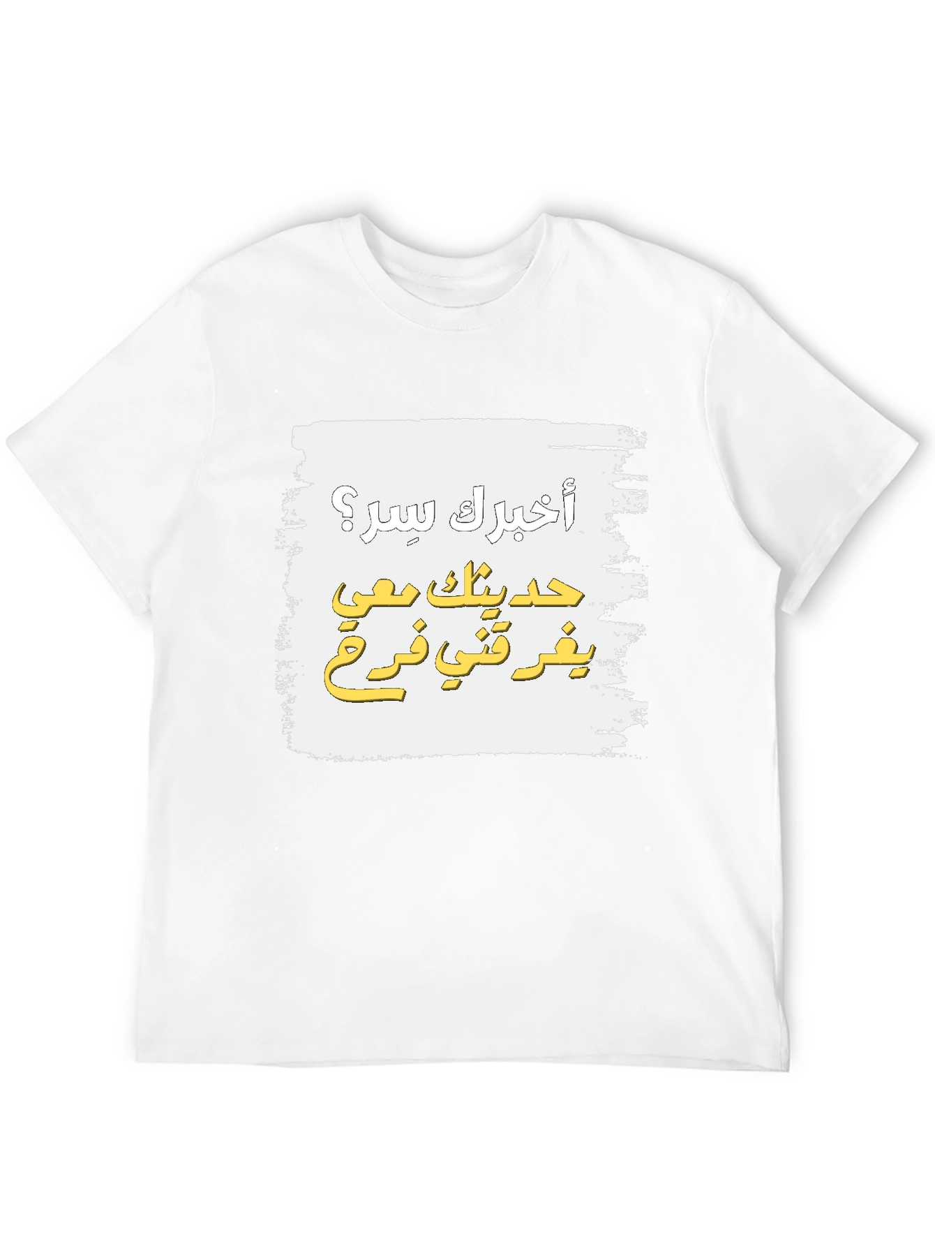 Arabic Text Graphic T-Shirt - Unisex Soft Cotton Tee