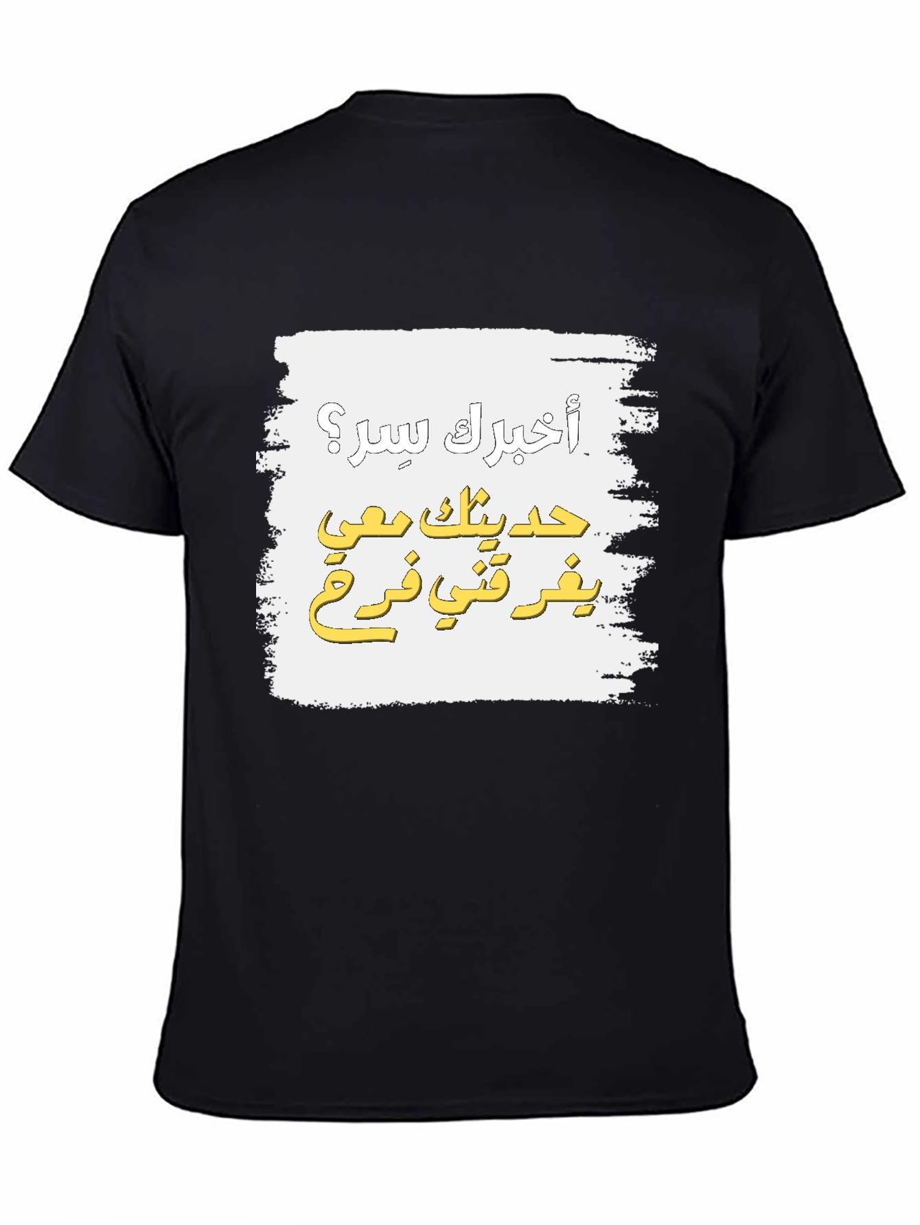 Arabic Text Graphic T-Shirt - Unisex Soft Cotton Tee