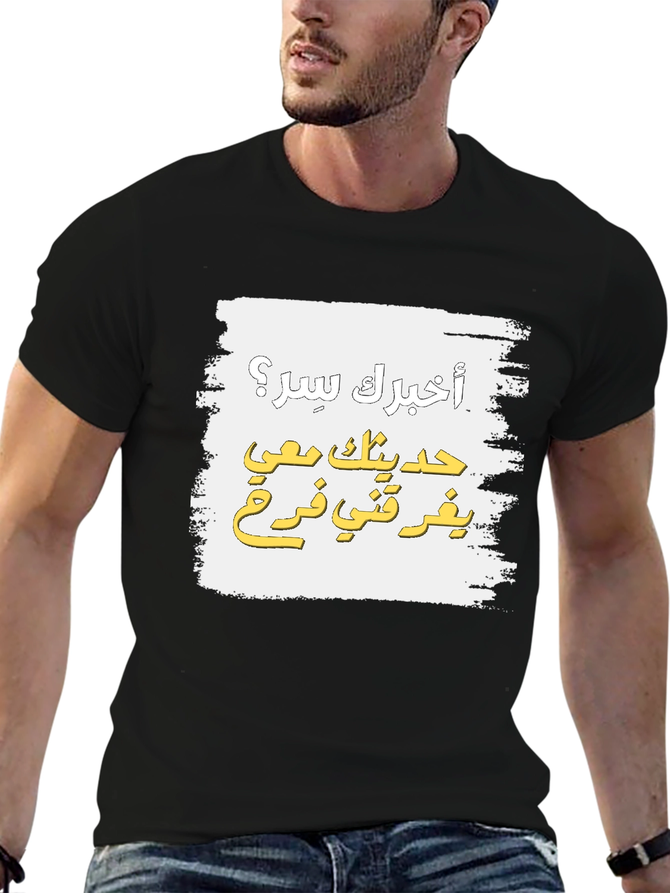 Arabic Text Graphic T-Shirt - Unisex Soft Cotton Tee