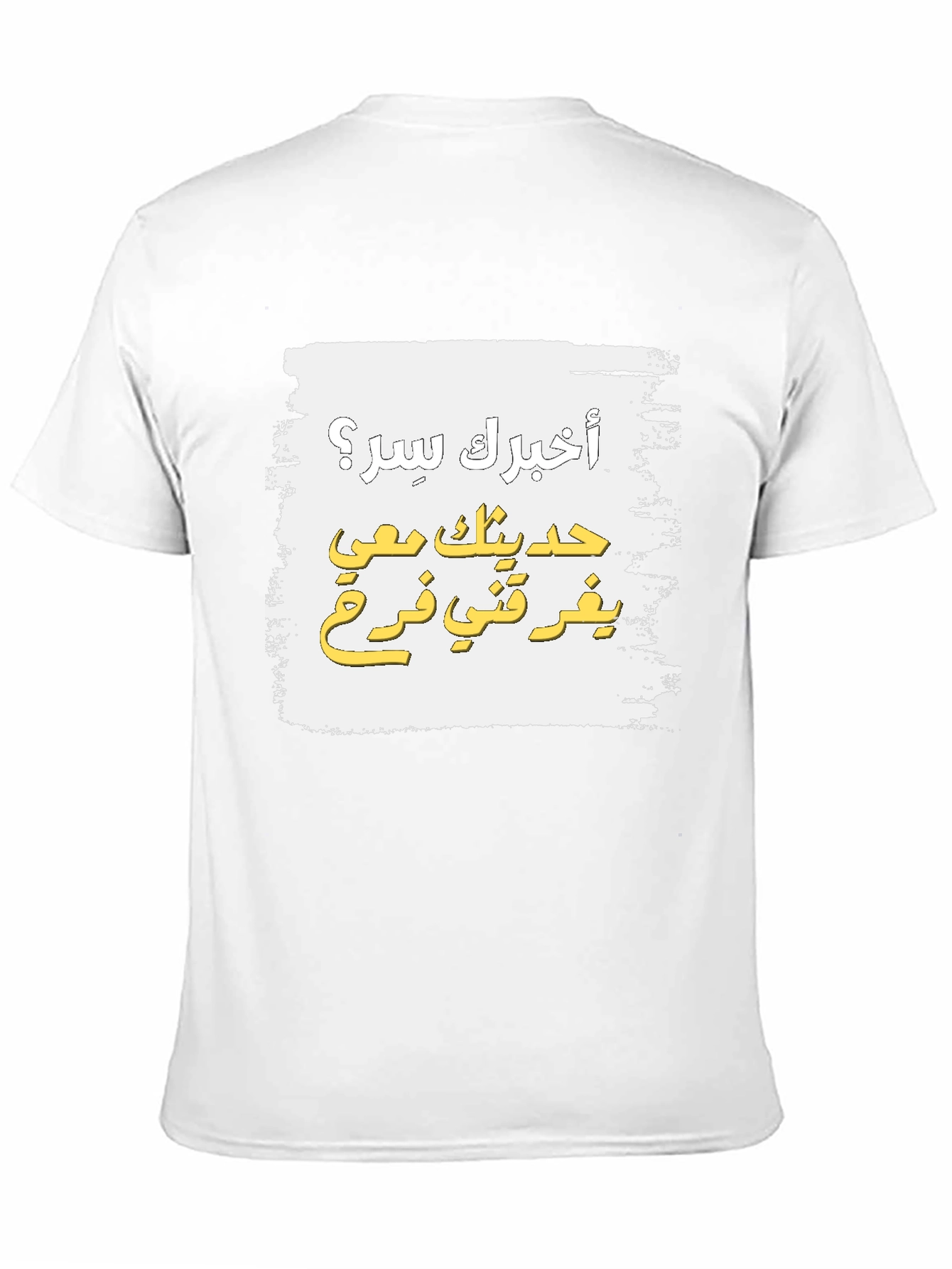 Arabic Text Graphic T-Shirt - Unisex Soft Cotton Tee