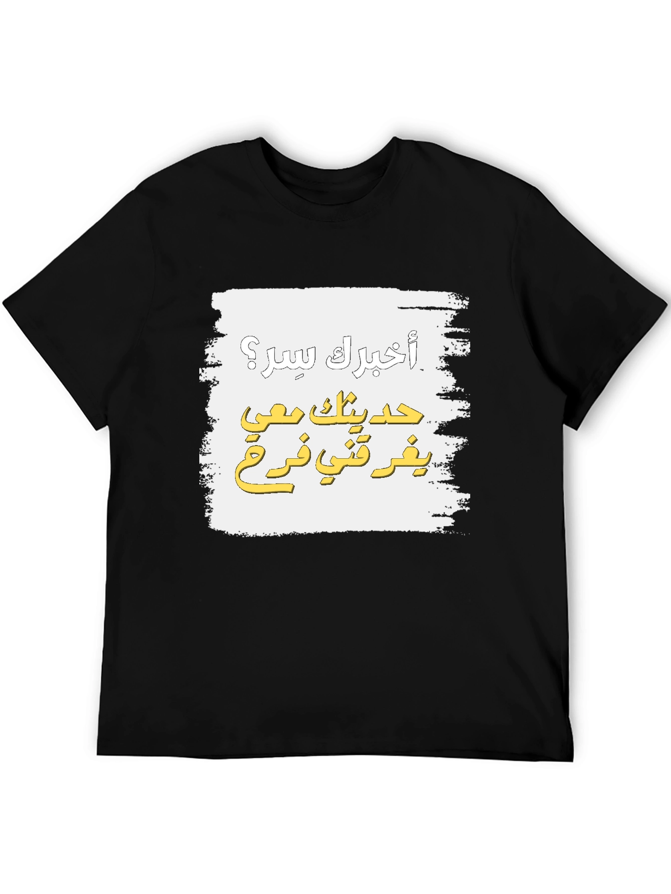 Arabic Text Graphic T-Shirt - Unisex Soft Cotton Tee