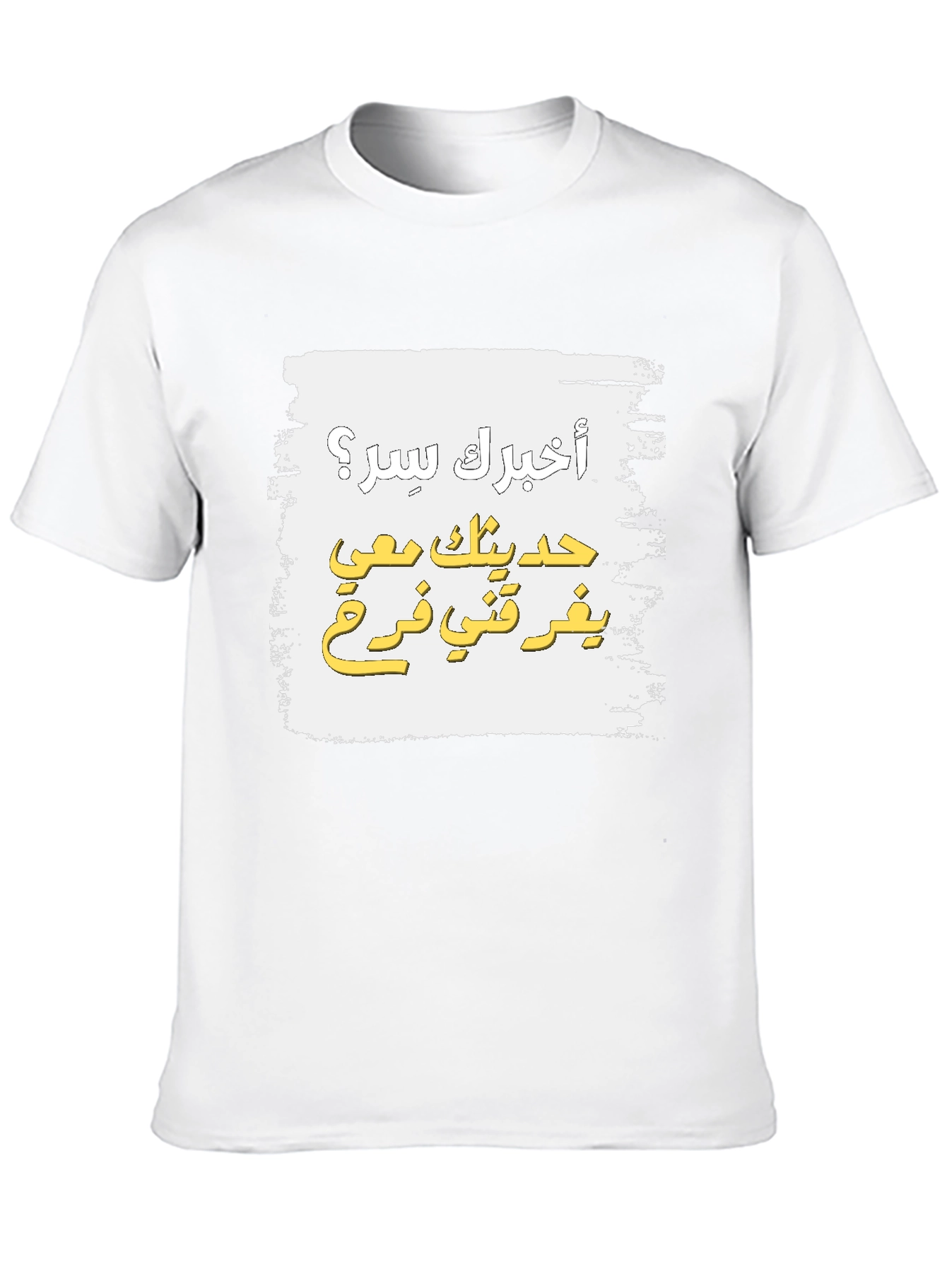 Arabic Text Graphic T-Shirt - Unisex Soft Cotton Tee