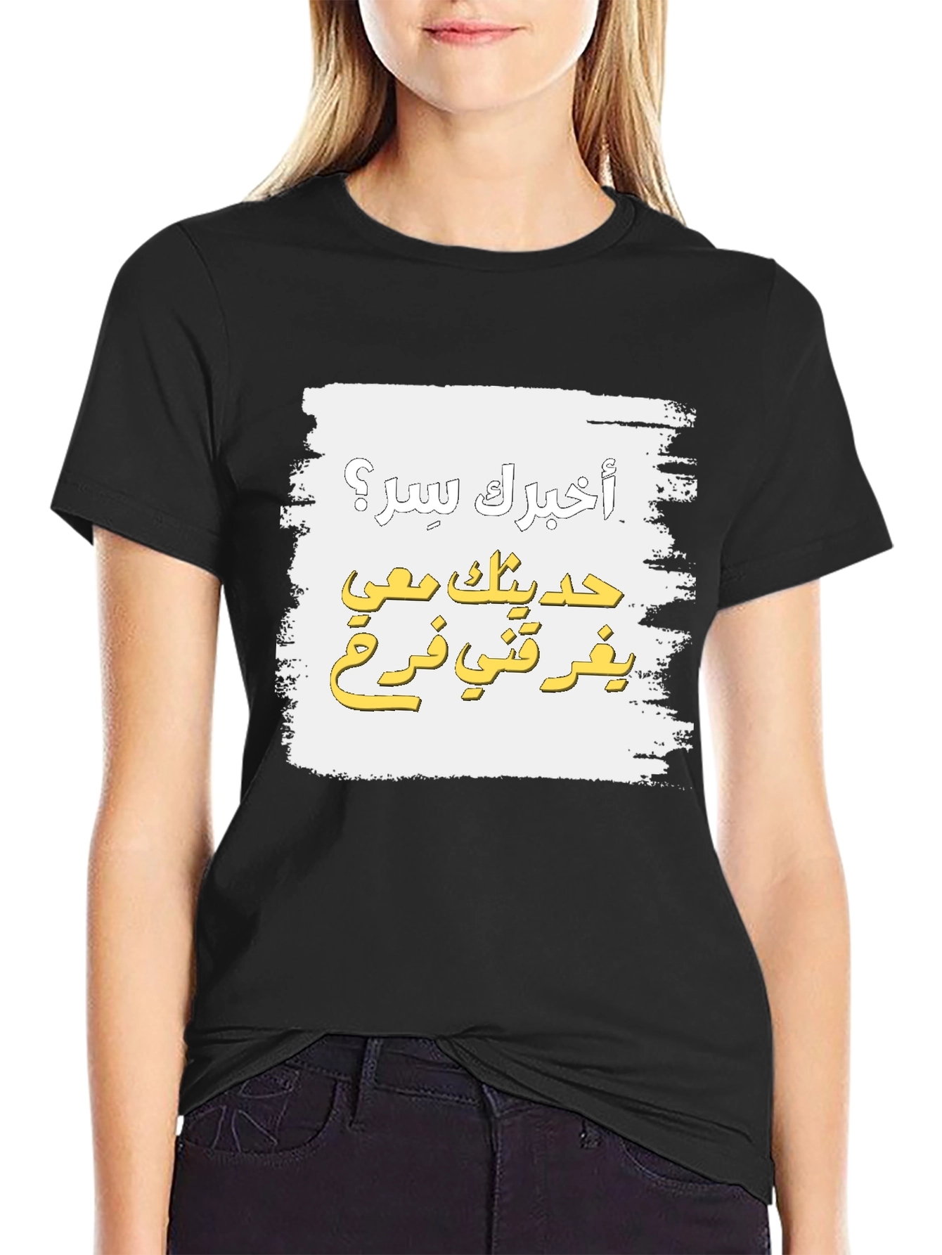 Arabic Text Graphic T-Shirt - Unisex Soft Cotton Tee