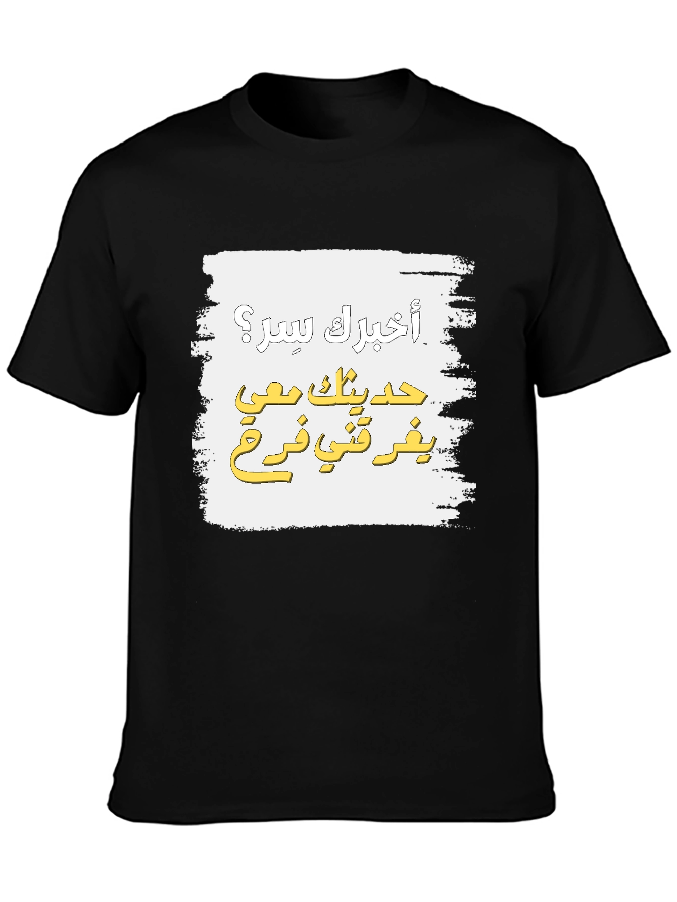 Arabic Text Graphic T-Shirt - Unisex Soft Cotton Tee