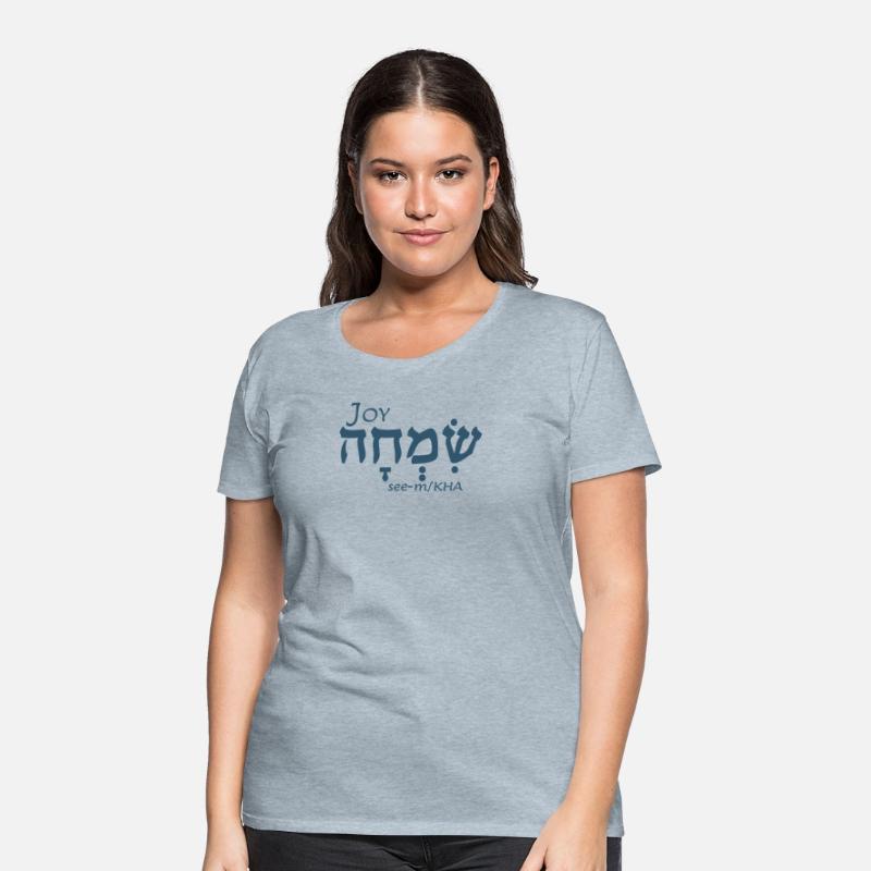 Joy in Hebrew
