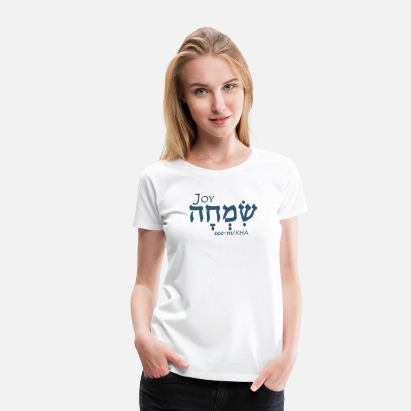 Joy in Hebrew