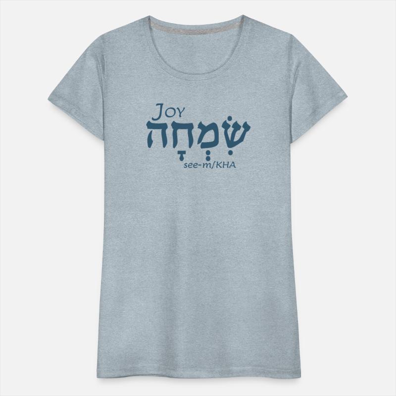 Joy in Hebrew