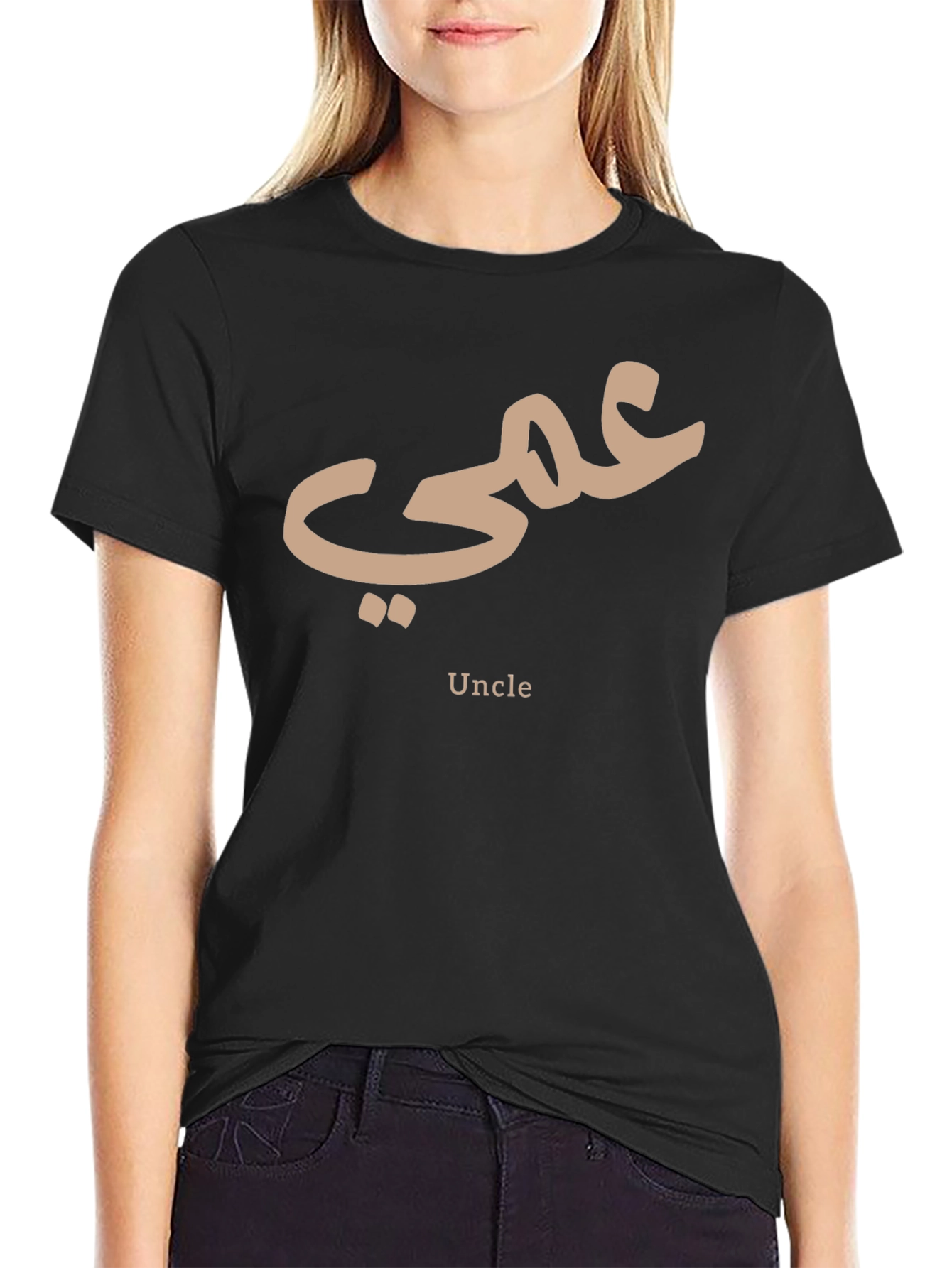 Uncle T-Shirt - Arabic Script