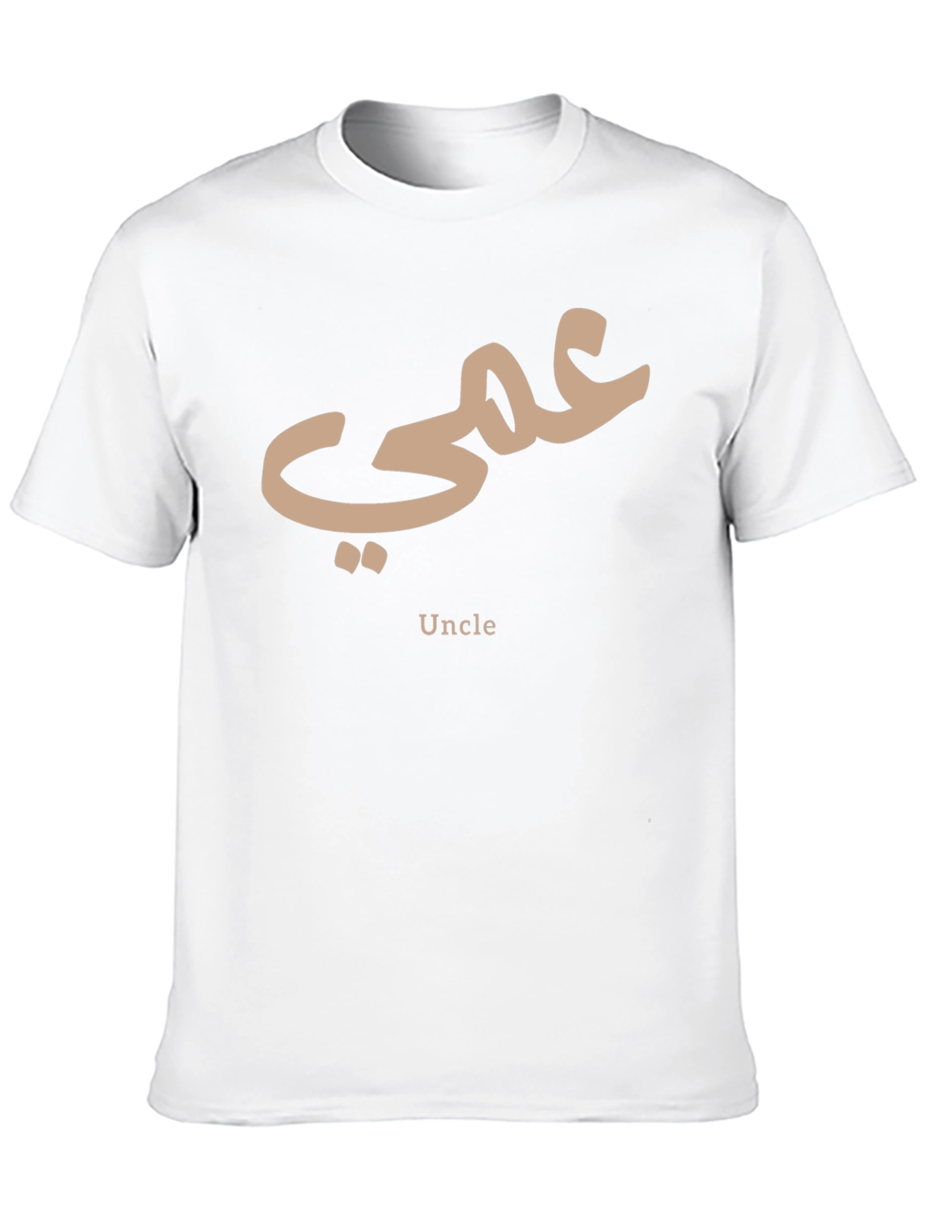 Uncle T-Shirt - Arabic Script