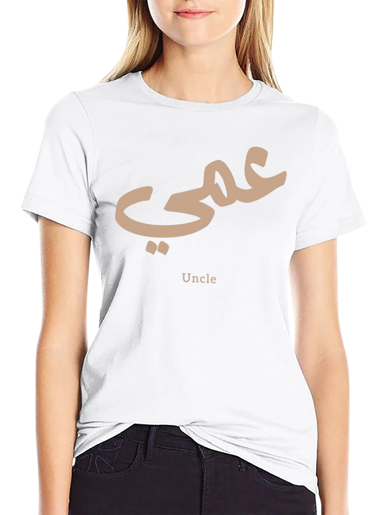 Uncle T-Shirt - Arabic Script