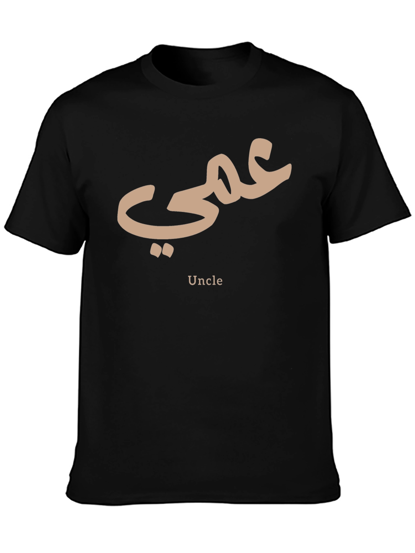 Uncle T-Shirt - Arabic Script