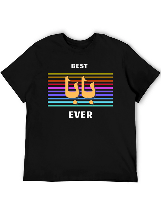 Best Baba Ever T-Shirt
