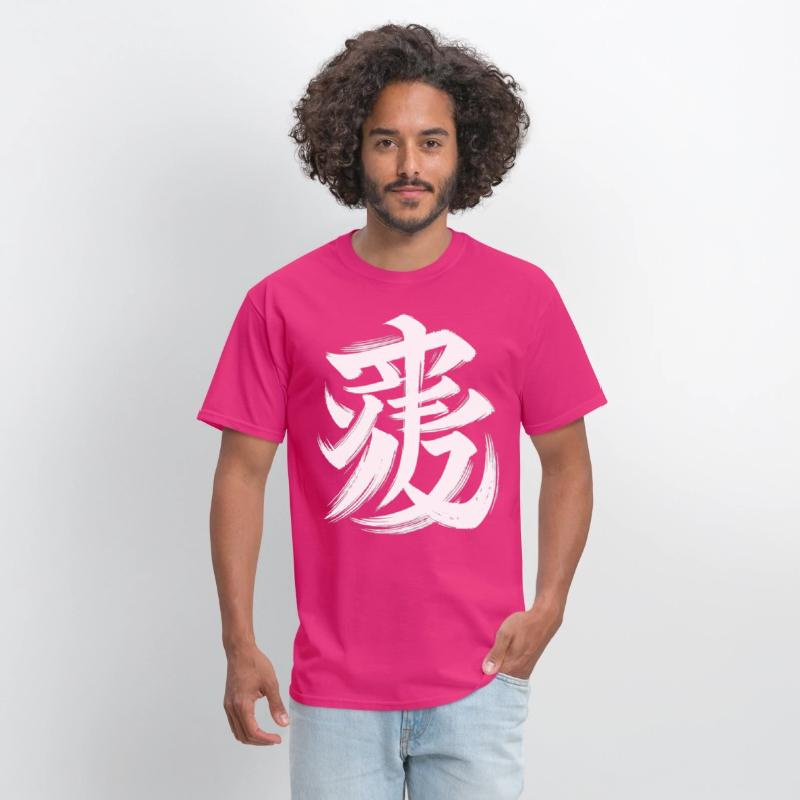 Tiger Chinese Zodiac Character Calligraphy Symbol