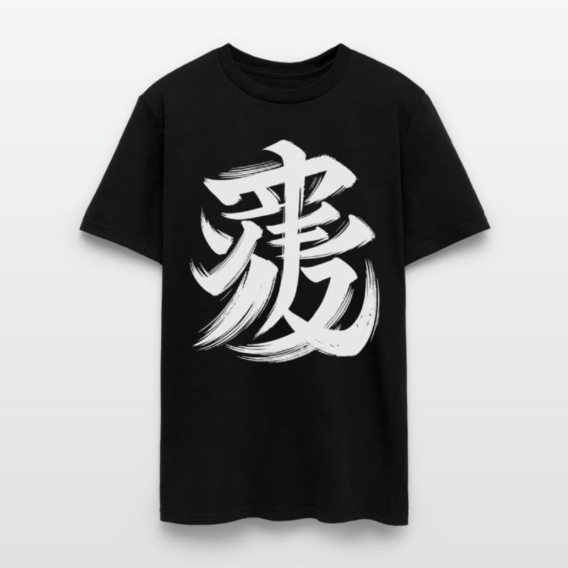 Tiger Chinese Zodiac Character Calligraphy Symbol