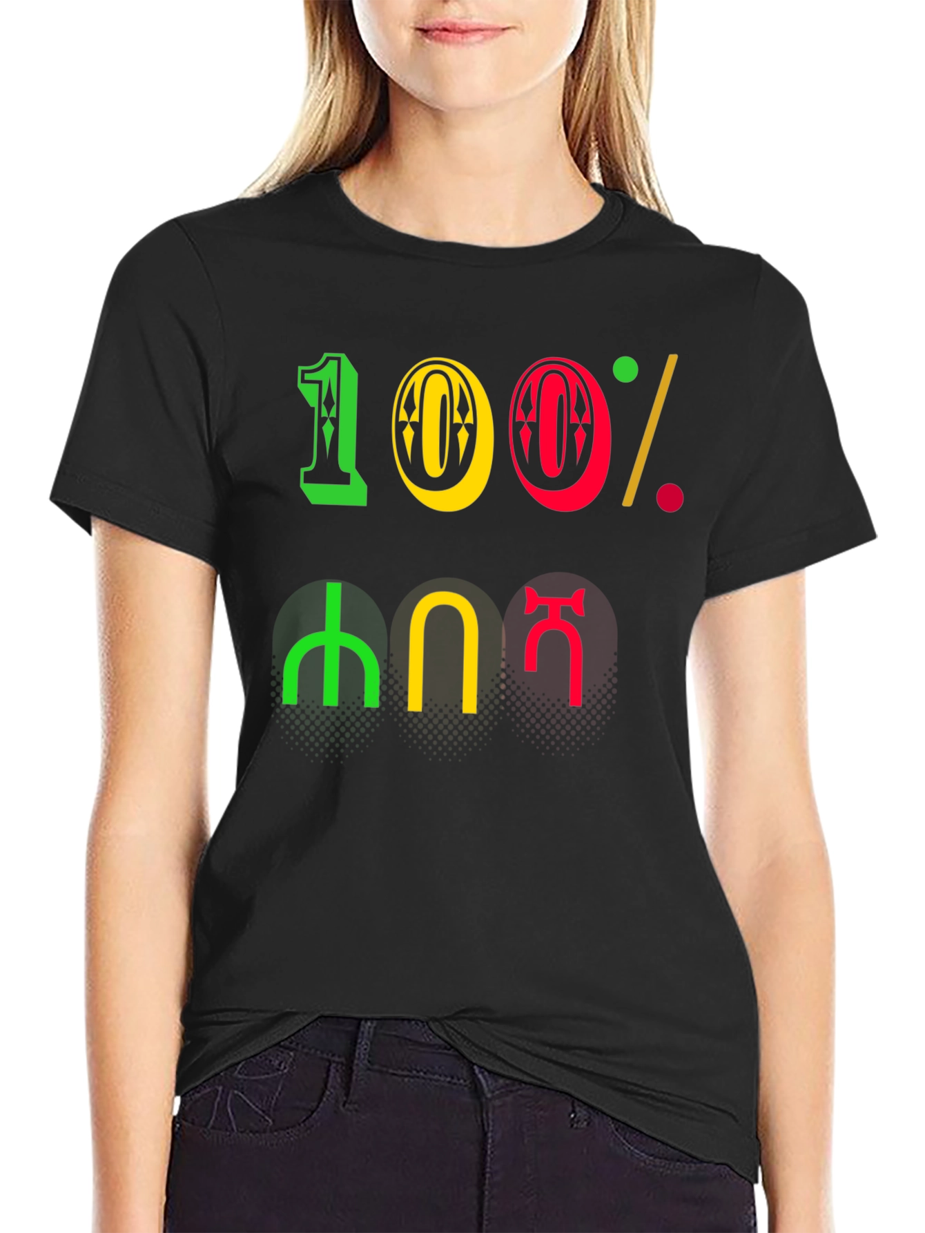 Ethiopian Pride T-Shirt - 100% Ethiopian