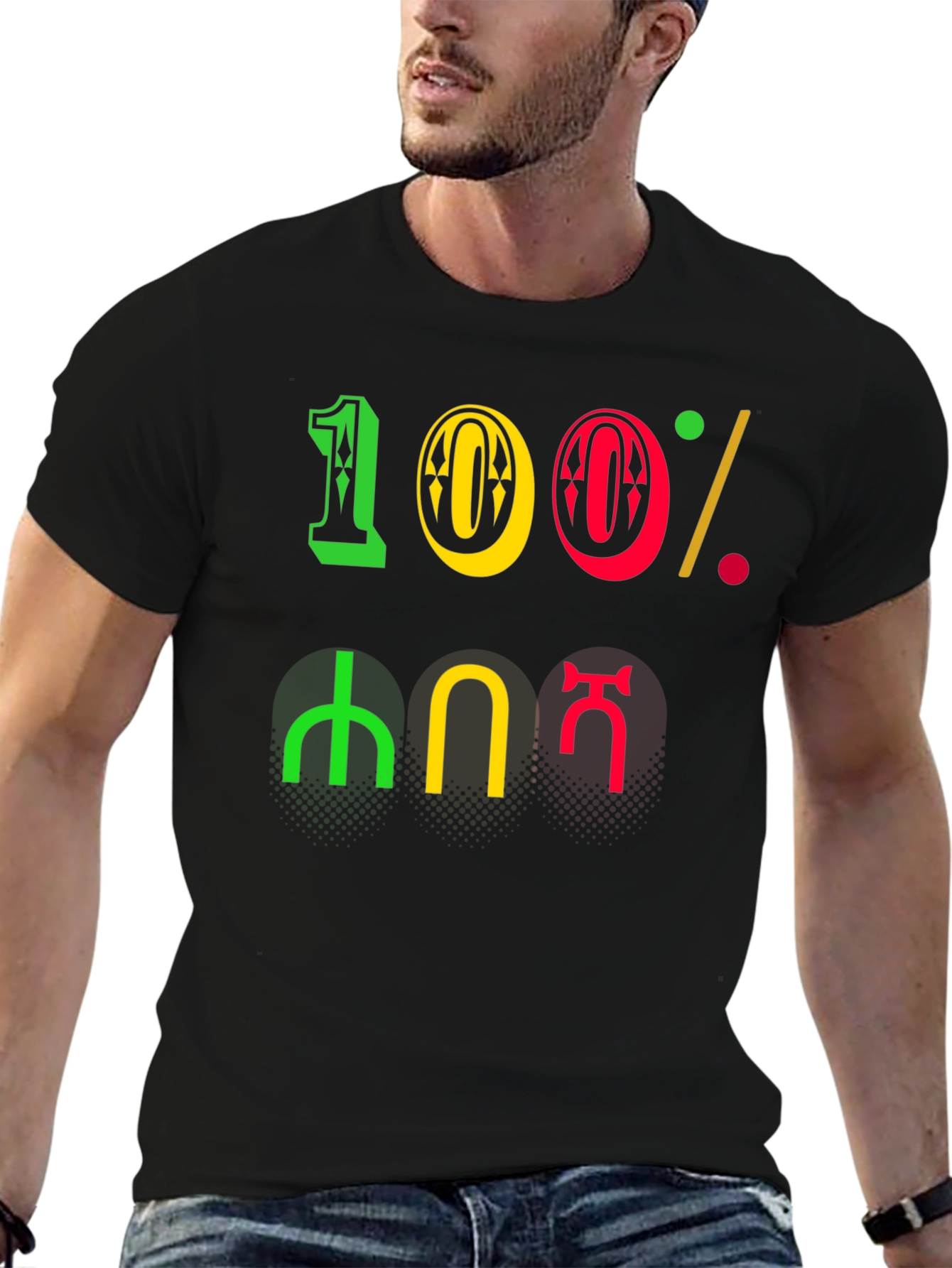 Ethiopian Pride T-Shirt - 100% Ethiopian