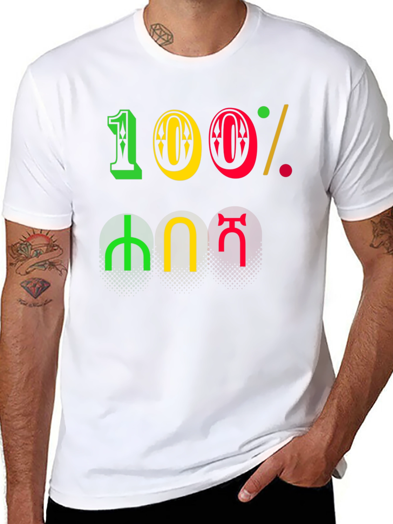 Ethiopian Pride T-Shirt - 100% Ethiopian